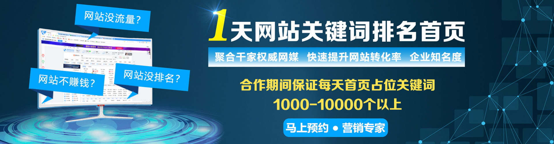 沿河百度推广代理