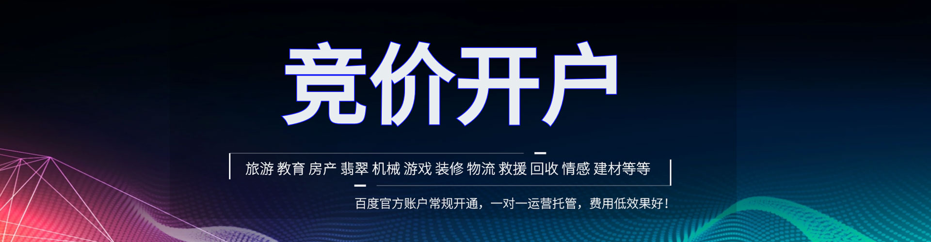 沿河百度充值返点