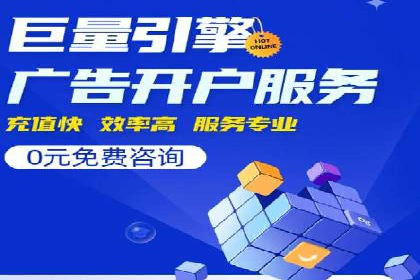 百度竞价包年推广助力企业实现线上线下融合